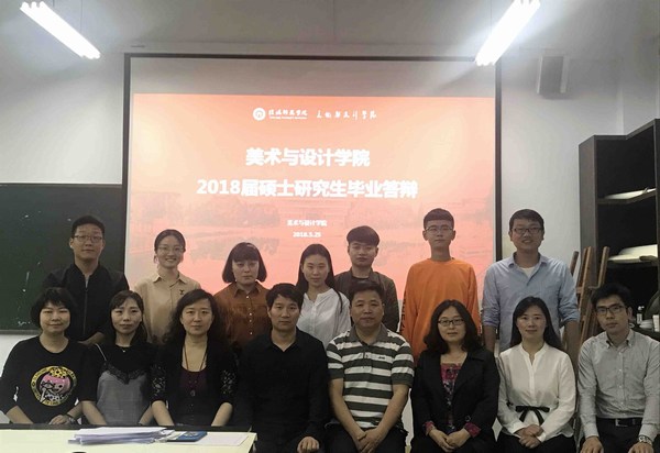 2018-5-25云顶yd2223线路检测举办2018届硕士研究生毕业答辩.jpg