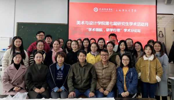 2018.11.15 云顶yd2223线路检测成功举办“学术领航，研学行思”研究生学术分论坛暨教育硕士研究生教学技能比赛.jpg
