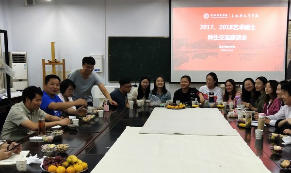 2018.9.25云顶yd2223线路检测举办研究生师生座谈会暨艺术硕士研究生创作分享会.jpg